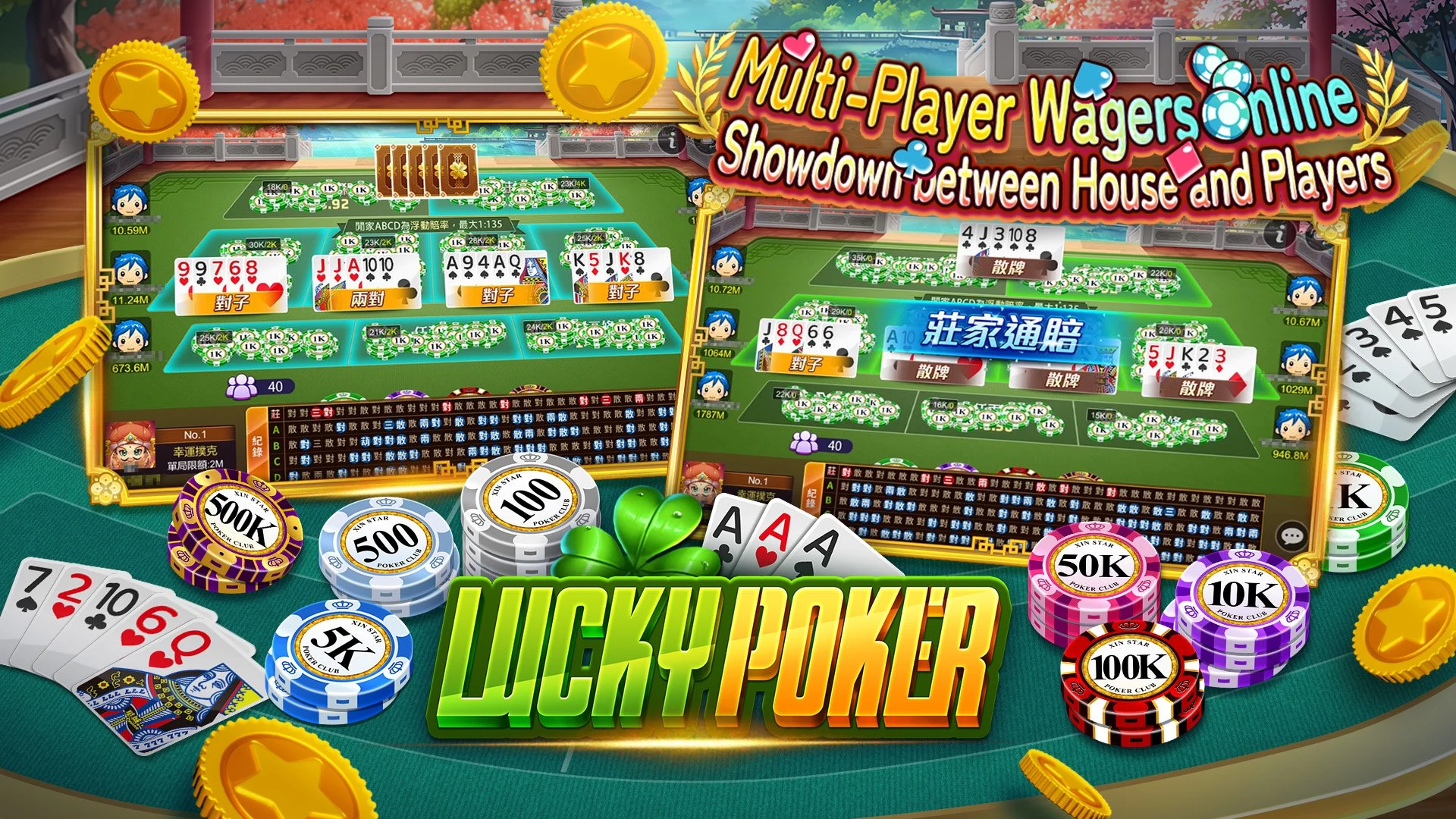 Xin Stars: Play with Friends screenshot